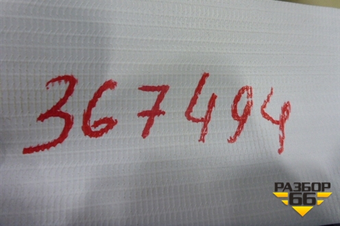 Пол багажника (в сборе) для Lexus RX 300 c 2009-2015г (РХ)