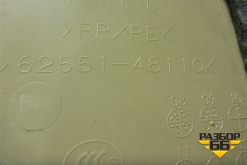 Обшивка стойки задняя нижняя правая (бежевая) (6255148110) для Lexus RX 300 c 2009-2015г (РХ)