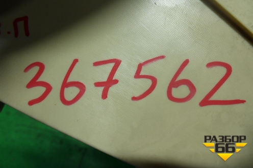 Обшивка багажника (на панель правая бежевая) (6475348030) для Lexus RX 300 c 2009-2015г (РХ)