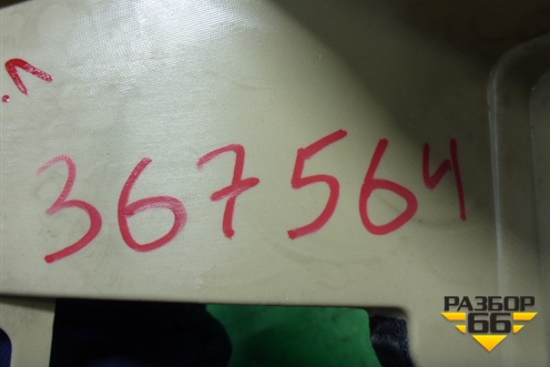 Обшивка багажника (на панель левая бежевая) (6475448030) для Lexus RX 300 c 2009-2015г (РХ)