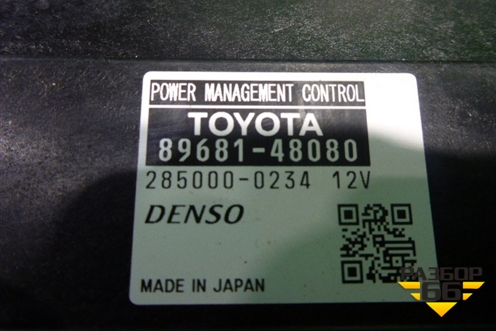 Блок электронный (8968148080) для Lexus RX 300 c 2009-2015г (РХ)