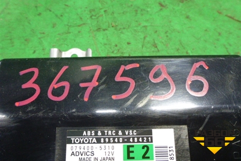 Блок электронный (8954048421) для Lexus RX 300 c 2009-2015г (РХ)