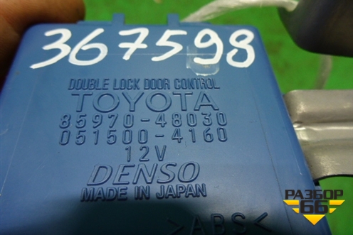 Блок электронный (в дверь) (8597048030) для Lexus RX 300 c 2009-2015г (РХ)