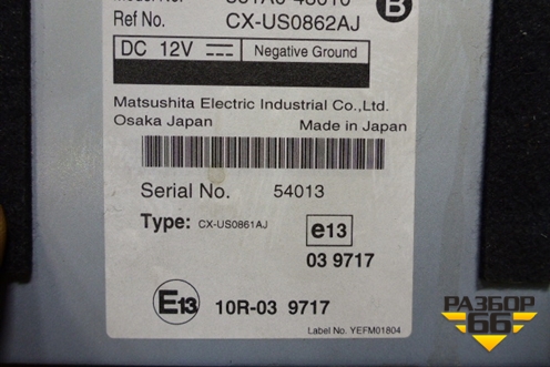 Блок электронный (управления дисплеем) (861A048010) для Lexus RX 300 c 2009-2015г (РХ)