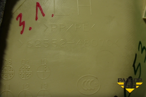 Обшивка стойки задняя нижняя левая (бежевая) (6255248070) для Lexus RX 300 c 2009-2015г (РХ)