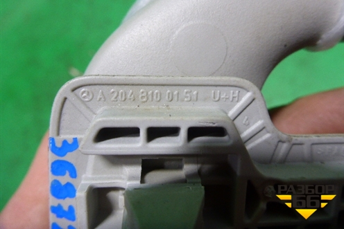 Ручка внутренняя потолочная (задняя) (A2048100151) для Mercedes Benz C-Klass W204 с 2007-2014г (Ц)