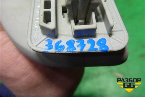 Ручка внутренняя потолочная (задняя) (A2048100151) для Mercedes Benz C-Klass W204 с 2007-2014г (Ц)