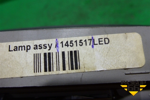 Плафон салонный (1451517) для Scania 5 R Series с 2004-2016г