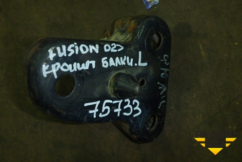 Кронштейн задней балки левый (1446202) для Ford Fusion с 2002г (Фьюжн)