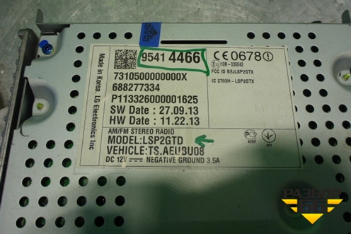 Магнитола (мультимедиа) (95414466) для Chevrolet Aveo (Т300) с 2011г (Авео Т300)