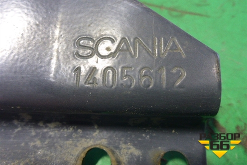 Кронштейн спойлера (бокового правого) (1405612) для Scania 5 R Series с 2004-2016г