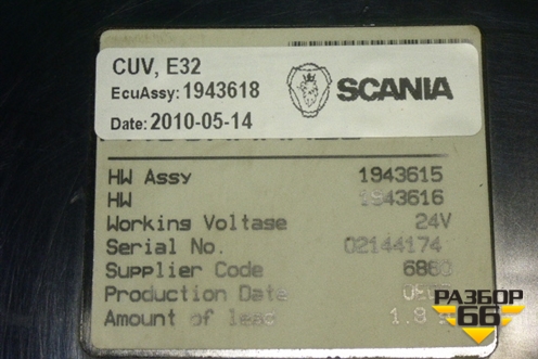 Блок управления светом (1943618) для Scania 5 R Series с 2004-2016г