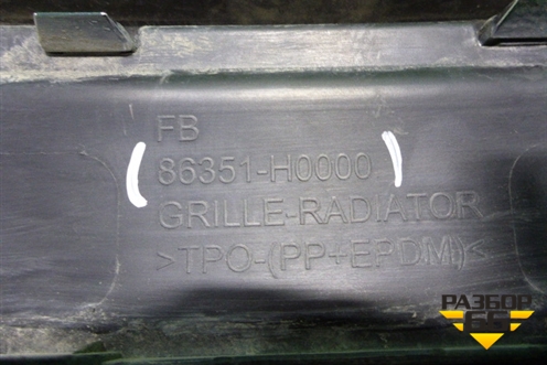 Решетка радиатора (до 2020г) (86351H0000) для Kia Rio с 2017г (Рио 4)