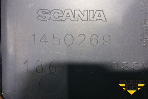 Бардачок (ниша у спальника правая) (1450269) для Scania 5 R Series с 2004-2016г
