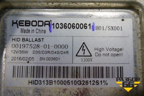 Блок розжига ксеноновой лампы (1036060061) для Jaguar XF с 2015г