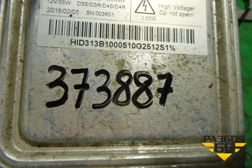 Блок розжига ксеноновой лампы (1036060061) для Jaguar XF с 2015г