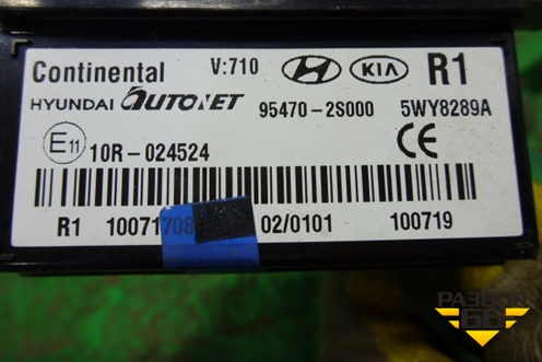 Блок электронный (954702S000) для Hyundai ix 35 с 2010г (Ай икс 35)