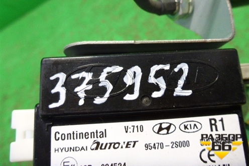 Блок электронный (954702S000) для Hyundai ix 35 с 2010г (Ай икс 35)