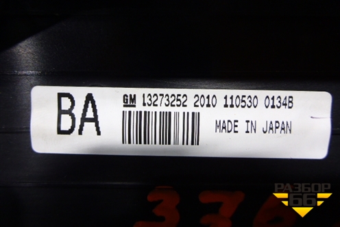 Магнитола (панель управления) (13273252) для Opel Insignia с 2008-2017г (Инсигниа)