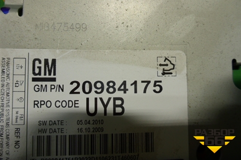 Магнитола (блок) для Opel Insignia с 2008-2017г (Инсигниа)