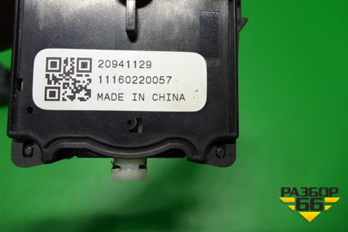 Переключатель поворотов (20941129) для Opel Insignia с 2008-2017г (Инсигниа)