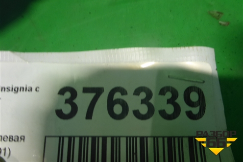 Колонка рулевая (13277191) для Opel Insignia с 2008-2017г (Инсигниа)