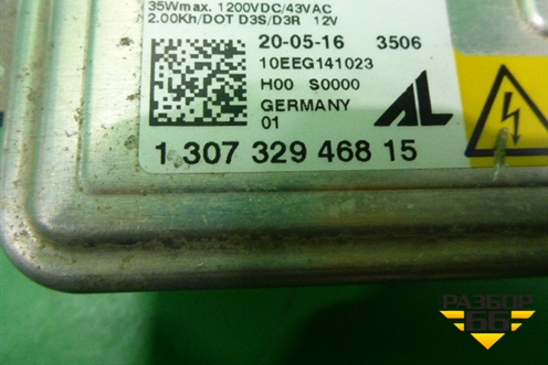 Блок розжига ксеноновой лампы (130732946815) для Land Rover Range Rover Sport с 2013-2022г (Спорт)