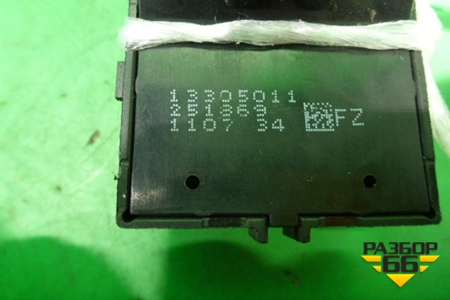 Модуль управления стеклоподъёмниками (на 4 двери) (13305011) для Opel Insignia с 2008-2017г (Инсигниа)