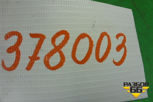 Ограничитель (двери сдвижной) для Renault Kangoo с 2008г (Кангу)