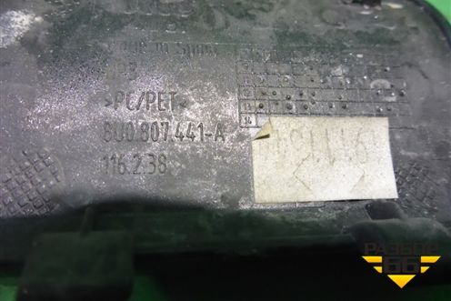 Заглушка в передний бампер (после 2014г) (8U0807241A) для Audi Q3 с 2011-2018г (Ку 3)