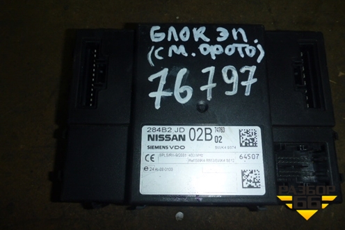 Блок комфорта (284B2JD02B) для Nissan Qashqai (J10E) с 2006-2013г (Кашкай)