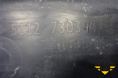 Юбка заднего бампера (51127303441) для BMW X5 F15 с 2013г (Х5 Ф15)