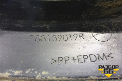 Брызговик задний левый (788139019R) для Nissan Terrano с 2014г (Терано)