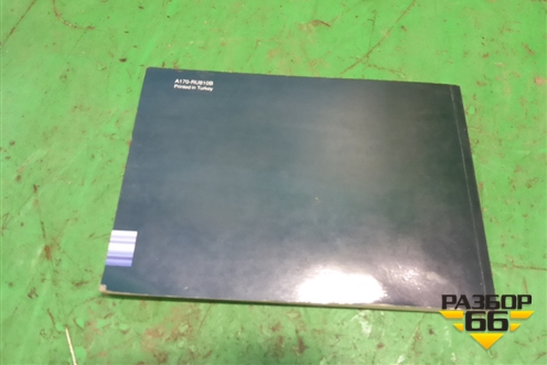 Книга по автомобилю (руководство по эксплуатации) для Hyundai Matrix с 2001-2010г (Матрикс)