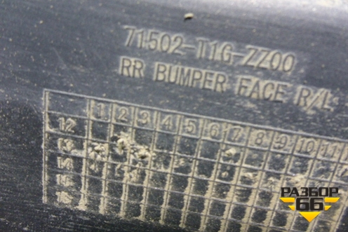 Бампер задний правая часть (под парктроник) (71502T1GZZ00) для Honda CR-V(RM) с 2012г (ЦРВ СРВ) 