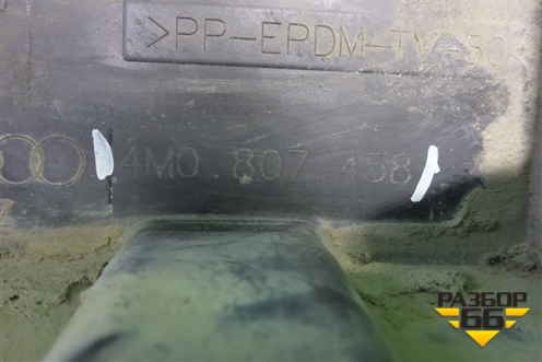 Кронштейн заднего бампера центральный (4M0807458) для Audi Q7 c 2015г (Ку 7)