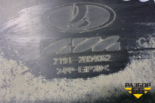 Юбка заднего бампера (до 2018г лифтбек) (21912804062) для VAZ Granta/Гранта