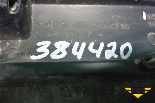 Накладка двери задней правой (после 2015г) (5757A410) для Mitsubishi Outlander с 2012-2024г (Аутлендер)