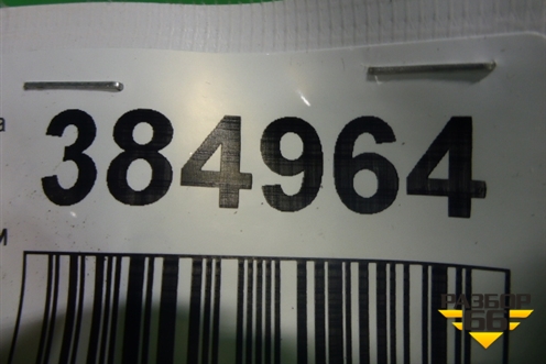 Ограничитель двери задней правой (1Z0839249D) для Skoda Octavia (А5) с 2004-2013г (Октавия)