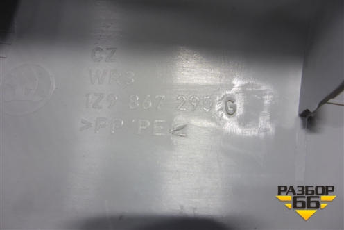 Обшивка стойки задняя верхняя левая (передняя универсал) (1Z9867295G) для Skoda Octavia (А5) с 2004-2013г (Октавия)