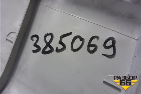 Обшивка стойки задняя верхняя правая (передняя универсал) (1Z9867296G) для Skoda Octavia (А5) с 2004-2013г (Октавия)