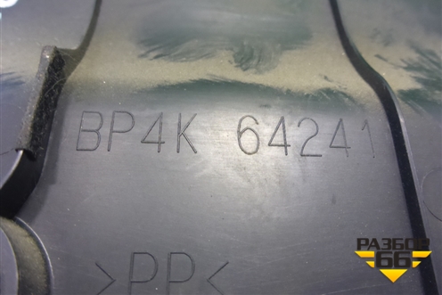 Накладка внутренняя (на консоль левая) (BP4K64241) для Mazda Mazda 3 (BK) с 2003-2009г 