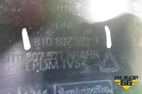 Юбка заднего бампера (8T0807521F) для Audi A5/S5 с 2007-2016г (А5/С5)