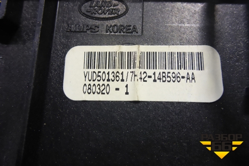 Модуль кнопок (регулировки подвески) (7H4214B596AA) для Land Rover Range Rover 3 с 2002-2012г (Вог)