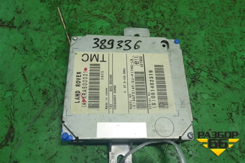 Блок электронный (управления навигацией) (XRA500031) для Land Rover Range Rover 3 с 2002-2012г (Вог)