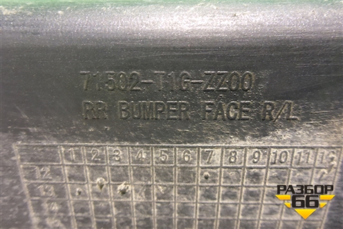 Бампер задний правая часть (71502T1GZZ00) для Honda CR-V(RM) с 2012г (ЦРВ СРВ) 