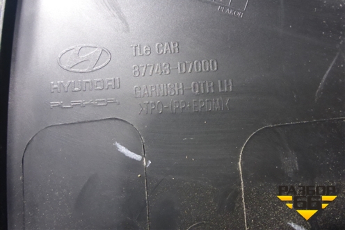 Накладка заднего крыла левого (87743D7000) для Hyundai Tucson с 2015-2022г (Туксон)