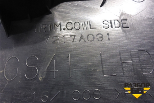 Накладка порога внутренняя переднего левого (передняя часть) (7217A031) для Mitsubishi Lancer-X с 2007г (Лансер)