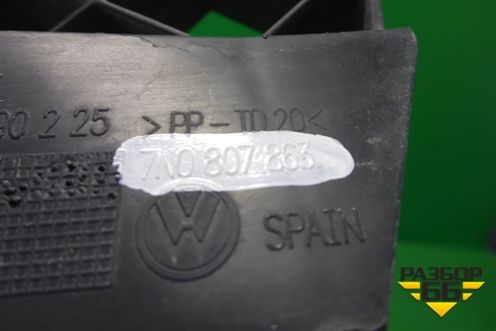 Усилитель заднего бампера (пластиковый) (7N0807863) для Seat Alhambra с 2010г (Альхамбра)