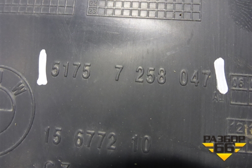 Пыльник заднего бампера левый (51757258047) для BMW 3-серия F30/F31 с 2011г